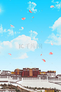 快乐背景模板背景图片_西藏旅游拉萨旅游宣传海报背景模板