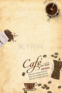 饮料海报背景图片_复古咖啡海报背景素材