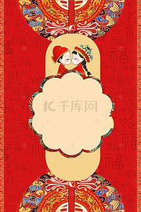 中式背景图片_中式婚礼贺卡海报