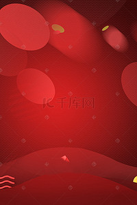 双十一优惠券素材背景图片_红色激情全民购物节H5背景素材