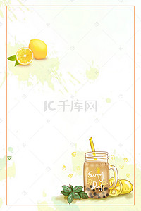 柠檬片柠檬汁宣传海报背景素材