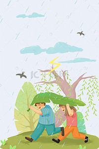 惊蛰节气卡通背景图片_春天清明节气避雨的孩子们