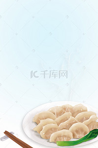 水饺背景图片_简约中国味道水饺美食背景