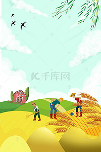 农夫和蛇背景图片_五一劳动节宣传海报