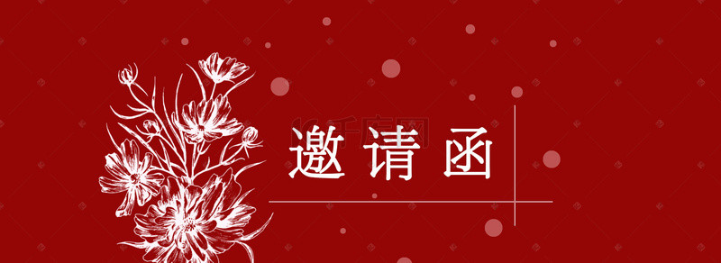 banner邀请背景图片_邀请函简约banner