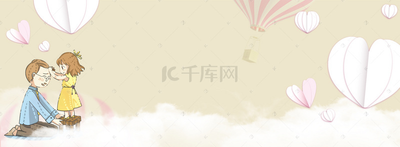 卡通清新父女banner