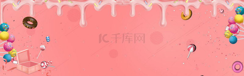 天猫气球背景图片_天猫甜品浪漫梦幻粉色banner