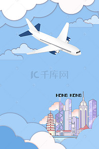 旅游海报背景图片_简约大气香港之旅旅游海报