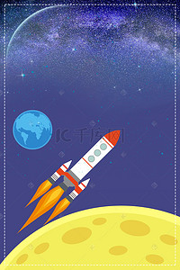 矢量天空天空背景图片_矢量扁平化卡通创意火箭背景