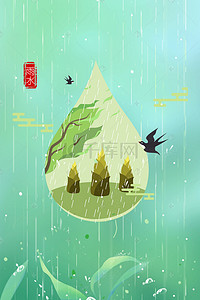 传统二十四节气雨水背景素材