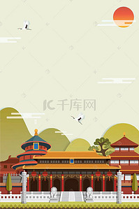 中国旅游文化背景图片_北京之旅北京故宫旅游背景素材