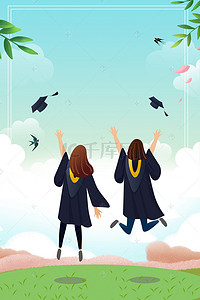 毕业狂欢毕业背景图片_小清新毕业季狂欢H5背景素材