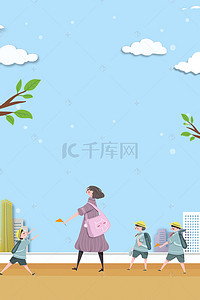 开学创意背景图片_创意清新开学啦宣传海报