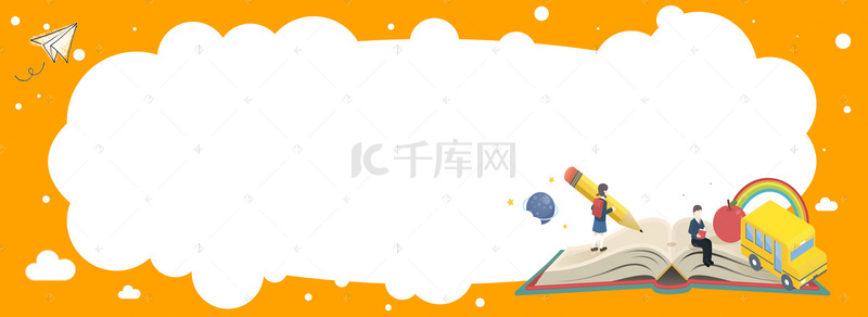 开学季背景图片_简约卡通开学季文具海报banner