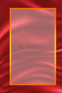 红色丝绸底纹H5背景psd分层素材