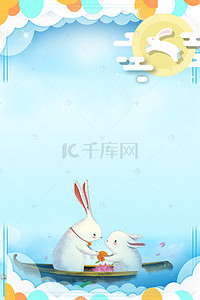 手绘中秋节海报背景图片_清新简约兔子月饼海报背景