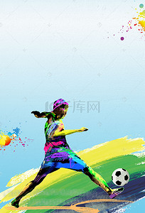 大气炫酷渐变颜色足球运动海报背景素材