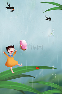 春天惊蛰卡通蝴蝶燕子二十四节气海报