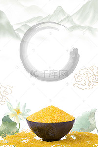 中国风荷花黄色小米H5背景