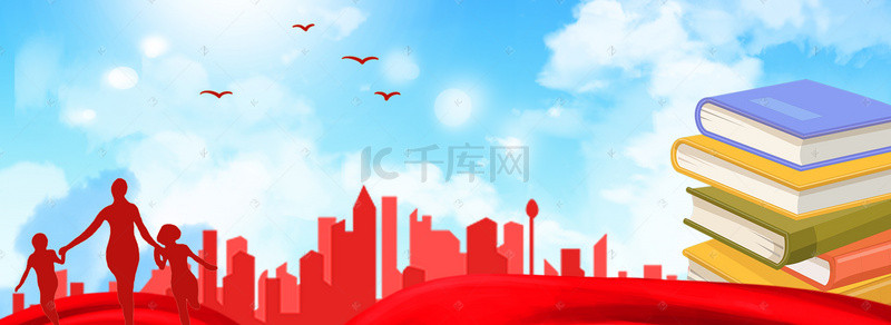 公益教育海报banner背景