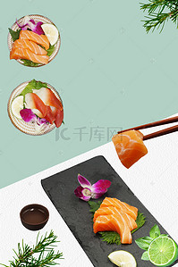 日料日料背景图片_简约风三文鱼日本料理日料寿司海报