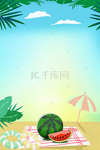 蓝天淘宝背景图片_夏日清新沙滩简约淘宝卡通促销海报