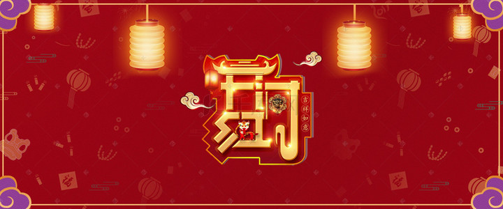 开工大吉背景图片_中国风2019年新年猪年年货节开门红海报