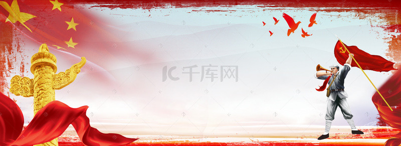 教育banner背景图片_大气八一建军91周年党建banner