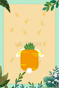 菠萝海报背景图片_美味菠萝促销海报
