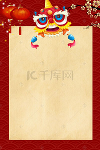 2018中国风背景图片_红色手绘中国风放假通知狮头边框背景