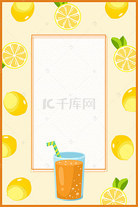 黄色清新矢量夏季果汁饮品海报背景