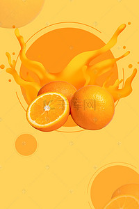 简约美食夏日水果清新橙汁背景海报