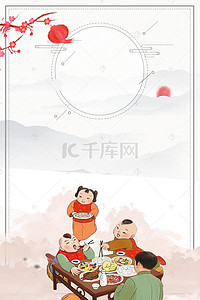 中国小孩背景图片_冬至中国风节气海报背景