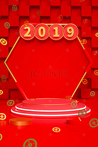 红色创意新年海报背景图片_C4D2019狂欢新年红色创意海报