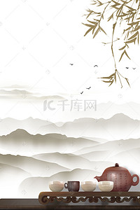 茶道茶具背景图片_大气中国风茶道远山背景
