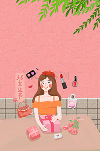 粉色人物海报背景图片_女生节护肤品清新粉色插画海报