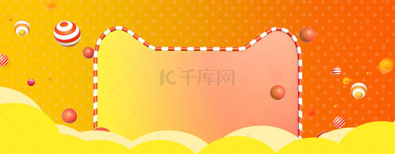 99天猫焕新狂欢节橙色banner