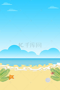 海边背景图片_蓝色清新沙滩夏日海边广告背景