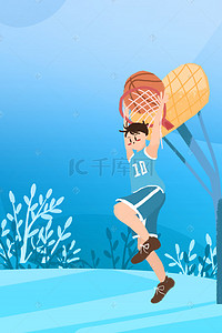 运动背景图片_简约几何小清新扁平篮球运动背景海报