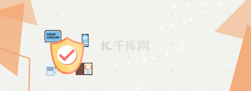 扁平化网络安全banner