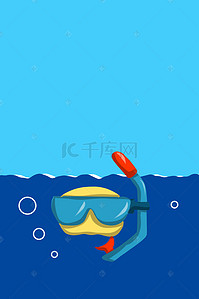 潜水员背景图片_潜水宣传海报设计