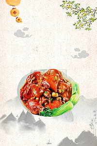 中国风麻辣猪蹄美食促销