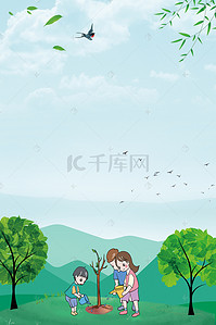 分享携手共创背景图片_绿色清新植树节海报