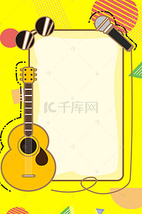 孟菲斯广告背景图片_音乐吉他孟菲斯黄色广告背景
