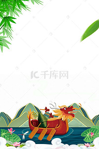 端午节赛龙舟背景图片_浓情端午节赛龙舟背景模板