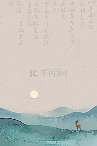 中国风书法纹理海报背景