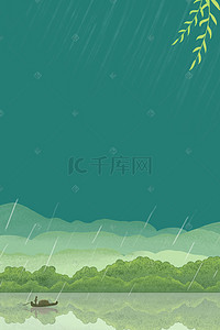 春天2018背景图片_绿色手绘风景二十四节气雨水宣传海报