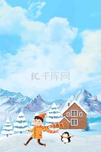 圣诞海报背景图片_大气传统节气立冬海报