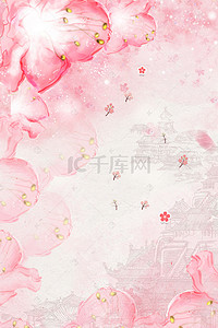 粉色背景图片_唯美樱花节宣传海报背景图