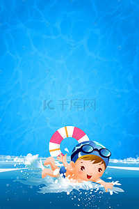 游泳背景图片_培训教育暑假班游泳背景海报下载